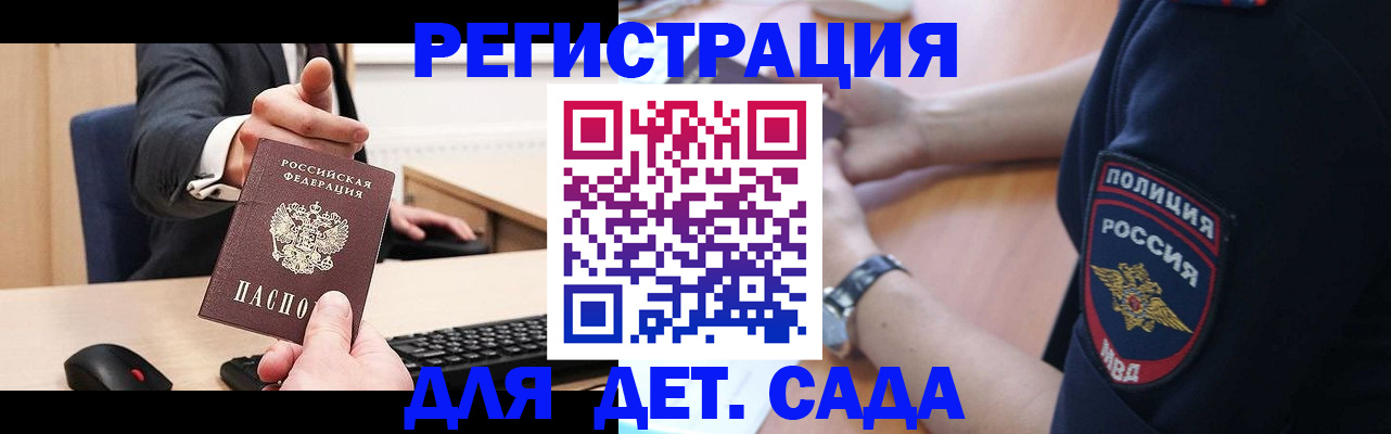 временная регистрация 2025 в Искитиме