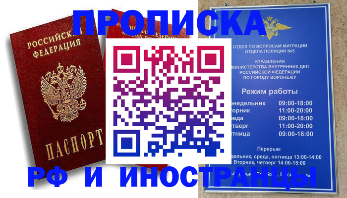 пропишу в квартире в Искитиме