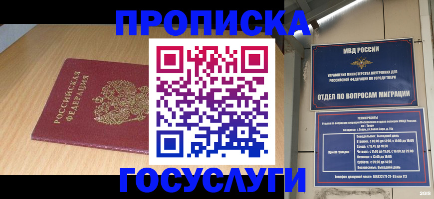 временная регистрация законно в Искитиме