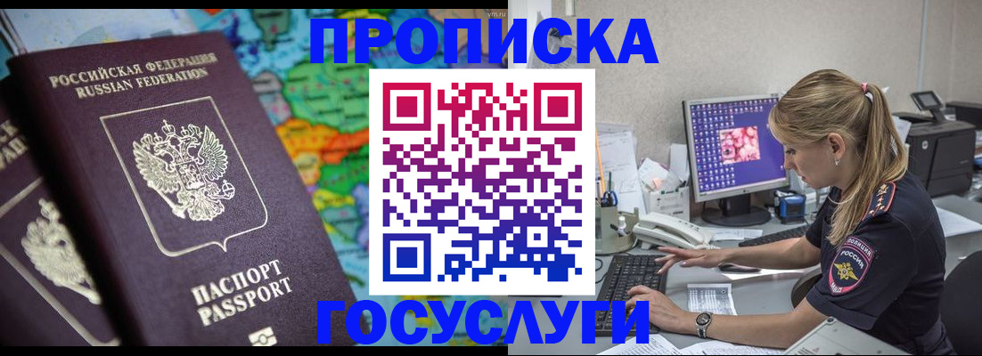 временная регистрация собственник в Искитиме